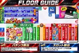 DAISYOのフロアマップ1