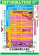 スロットゾーンルネックス高松店のフロアマップ1