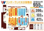 ワンダーランド大分皆春店のフロアマップ1