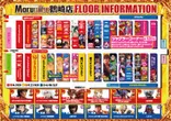 まるみつ鶴崎店のフロアマップ1