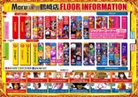 まるみつ鶴崎店のフロアマップ1