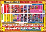 まるみつ鶴崎店のフロアマップ1