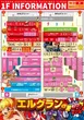 エルグラン明野本店のフロアマップ1