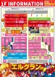 エルグラン明野本店のフロアマップ1