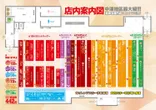 エーワン中津店のフロアマップ1