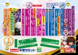 中津サミットのフロアマップ1