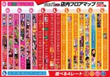 Dee7.333のフロアマップ2