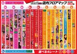 Dee7.333のフロアマップ2