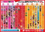 Dee7.333のフロアマップ2