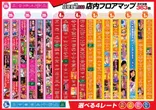 Dee7.333のフロアマップ2