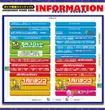 アミューズメントステージガイア大分日出店のフロアマップ2
