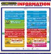 アミューズメントステージガイア大分日出店のフロアマップ2