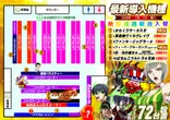 Ｂ－ＭＡＸ玖珠店のフロアマップ1