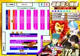 Ｂ－ＭＡＸ玖珠店のフロアマップ1