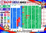 わんパチアリーナ箱崎店のフロアマップ2