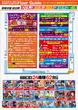 ワンダーランド香椎本館のフロアマップ1