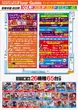 ワンダーランド香椎本館のフロアマップ2