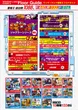 ワンダーランド香椎Ⅱのフロアマップ2