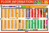 Eスペース福岡本店のフロアマップ1