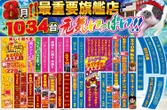 つかさ月隈店のフロアマップ1