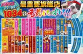 つかさ月隈店のフロアマップ1