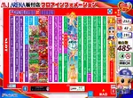 MJアリーナ板付店のフロアマップ1