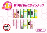プラザ３のフロアマップ2