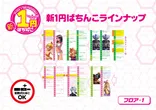 プラザ３のフロアマップ2