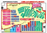 プラザ３のフロアマップ1
