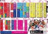 パーラー・オーパ千鳥橋店のフロアマップ1