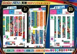 GOGOアリーナ天神のフロアマップ1