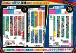 GOGOアリーナ天神のフロアマップ1