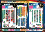 GOGOアリーナ天神のフロアマップ1