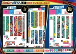 GOGOアリーナ天神のフロアマップ1