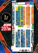 GOGOアリーナ天神のフロアマップ2