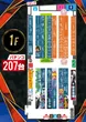 GOGOアリーナ天神のフロアマップ2