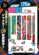 GOGOアリーナ天神のフロアマップ3