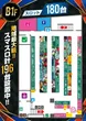 GOGOアリーナ天神のフロアマップ4