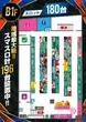 GOGOアリーナ天神のフロアマップ4