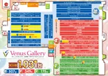 ヴィーナスギャラリー清川店のフロアマップ2