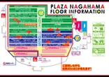 プラザ長浜のフロアマップ1