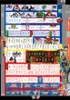 エムザス小笹店のフロアマップ1
