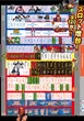 エムザス小笹店のフロアマップ1