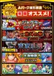 パーラーAパーク屋形原店のフロアマップ3