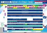 玉屋555大橋のフロアマップ2