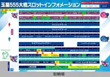 玉屋555大橋のフロアマップ4