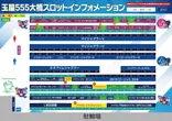 玉屋555大橋のフロアマップ2