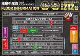 玉屋中尾店のフロアマップ1