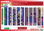 アウトバーンブリッツのフロアマップ1