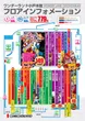 ワンダーランド小戸本館のフロアマップ1